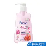 BIORE 深層卸粧乳 優雅薔薇香180ML  現貨 蝦皮直送