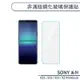 SONY 非滿版鋼化玻璃保護貼 Xperia XZ Premium XZs XZ2 XZ3 玻璃貼 鋼化膜 保護膜