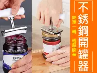 在飛比找樂天市場購物網優惠-開罐器 KG002 開罐神器 擰蓋器 開蓋器 開蓋神器 不鏽