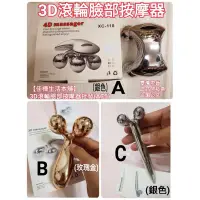 在飛比找蝦皮購物優惠-佳樺3D滾輪臉部按摩器 臺灣現貨正品開發票 美顏V臉神器批發