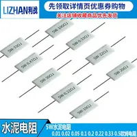 在飛比找樂天市場購物網優惠-5W陶瓷水泥電阻器R5J 0.1R 0.5 1R 2 3 4