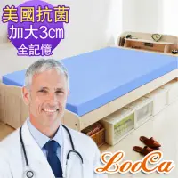 在飛比找momo購物網優惠-【LooCa】美國抗菌釋壓3cm全記憶床墊(加大6尺)