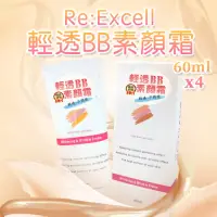 在飛比找momo購物網優惠-【Re:Excell 雷色】韓國原裝醫美專用清透素顏霜60m