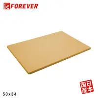 在飛比找誠品線上優惠-【FOREVER】鋒愛華營業用砧板50*33CM