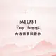 BVLGARI - 大吉嶺茶淡香水