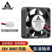 在飛比找露天拍賣優惠-〖YY電子〗DC 12V 3CM 30mm 3007 Fan