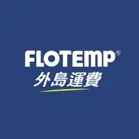 在飛比找蝦皮商城優惠-【FLOTEMP福樂添】離島或偏遠區另計運費，如商品過大或需