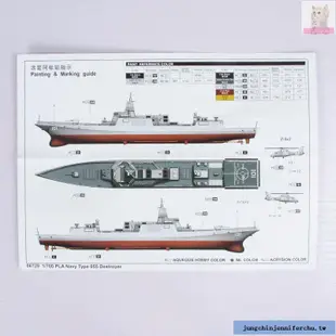 💗爆款暢銷💗小號手055驅逐艦模型戰列艦軍艦船拼裝13g700軍事玩具仿真南昌號