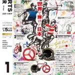 日本正版 F-TOYS 東京奧運！SPORTS GEAR 運動裝備 網球 足球 橄欖球 弓箭 自行車 盒玩