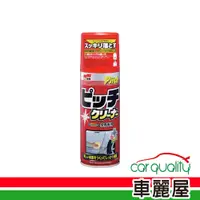 在飛比找PChome24h購物優惠-【 SOFT99】柏油清潔劑 SOFT99 C240 新(車