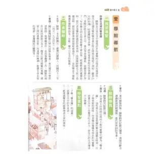 翰林國中新無敵自修國文1下