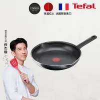 在飛比找蝦皮商城優惠-Tefal法國特福 南法享食系列32CM不沾平底鍋｜法國製