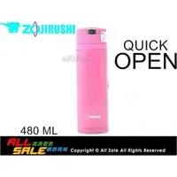 在飛比找PChome商店街優惠-【象印ZOJIRUSHI】QUICK OPEN 易開式保溫杯