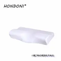 在飛比找momo購物網優惠-【HONDONI 人體工學4D蝶型枕】買一送一共2入記憶枕頭