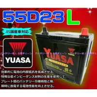 在飛比找蝦皮購物優惠-新莊【電池達人】湯淺 55D23L 電瓶 TIERRA MA