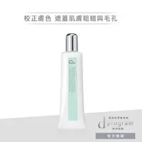 在飛比找蝦皮商城優惠-d program 敏感話題 敏弱CC潤色飾底乳 (GR)【