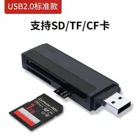 在飛比找Yahoo!奇摩拍賣優惠-SSK飈王SD卡TF卡CF卡多功能多合一行車相機記憶卡用讀卡