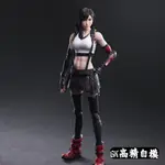 最終幻想 蒂法 TIFA 白模GK分件[自行填色白模] T2AA