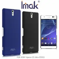 在飛比找蝦皮購物優惠---庫米--IMAK SONY Xperia C5 Ultr