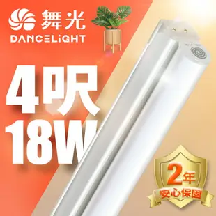 【DanceLight 舞光】1入組 1呎/2呎/3呎/4呎 5W/9W/14W/18W LED 支架燈 T5 層板燈 串接線另購 2年保固(白光/黃光/自然光)