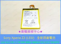 在飛比找Yahoo奇摩拍賣-7-11運費0元優惠優惠-Sony Xperia Z3全新原廠電池 電量亂跳 很快沒電