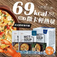 在飛比找蝦皮購物優惠-【星星水產】MCT SOUP龍蝦海鮮濃湯風味