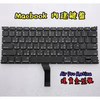 在飛比找蝦皮購物優惠-蘋果 Macbook Air Pro Retina 全系列 