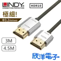 在飛比找蝦皮商城精選優惠-LINDY林帝 鉻系列 HDMI 2.0 4K 極細影音傳輸