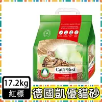 在飛比找蝦皮購物優惠-【德國凱優CAT’S BEST】凝結木屑貓砂-40L/17.