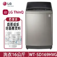 在飛比找蝦皮商城優惠-LG 樂金 WT-SD169HVG 洗衣機 16公斤 直立式