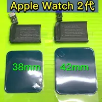 在飛比找Yahoo!奇摩拍賣優惠-Apple Watch2 電池 送防水膠 42mm A176