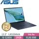 ASUS Zenbook S 13 OLED UX5304VA-0112B1335U 藍(i5-1335U/16G/512GB SSD/Win11/13.3吋)筆電