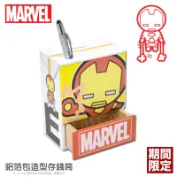 在飛比找momo購物網優惠-【MARVEL】漫威 復仇者 鋁箔包造型 存錢筒 單支筆筒 