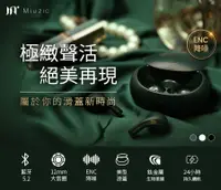 在飛比找松果購物優惠-【Miuzic沐音】Stylist S5 ENC降噪滑蓋真無