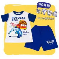 在飛比找蝦皮購物優惠-波力100%純棉兒童短袖套裝 台灣製 童裝 上衣+短褲 正版