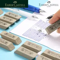 在飛比找蝦皮購物優惠-德國FABER－CASTELL輝柏嘉7061-100橡皮擦適