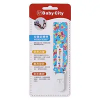 在飛比找大樹健康購物網優惠-Baby City 娃娃城 奶嘴帶 蝴蝶花園