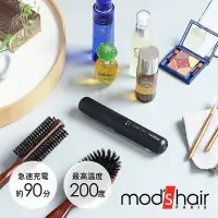 在飛比找蝦皮購物優惠-『日本』mod's hair MHPB-2240 負離子 電