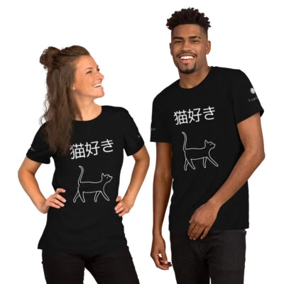 Short-Sleeve Unisex T-Shirt T-Shirt Neko-suki (I like cats) Bella + Canvas 3001