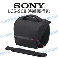 在飛比找蝦皮購物優惠-【中壢NOVA-水世界】SONY LCS-SC8 時尚軟質攜