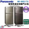 650公升【Panasonic 國際牌】變頻玻璃雙門電冰箱 NR-B651TG