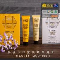 在飛比找蝦皮購物優惠-【Nature's Gold】澳洲麥蘆卡蜂蜜強效萬用膏(內含