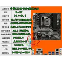 在飛比找蝦皮購物優惠-Z370M主機板七彩虹華擎第八代主機板海外妖版超CP值 Z3