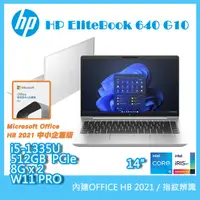 在飛比找PChome24h購物優惠-【羅技M720滑鼠組】(商)HP EliteBook 640