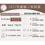 悦廚 塔皮製造神器TARTELETTE MAKER 配件組