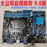 在飛比找Yahoo!奇摩拍賣優惠-【公司貨】 h110m-ds2v h110m-ds2主板h1