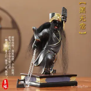 神尊神像擺件神僊招財闢邪寺廟樹脂佛像黑白無常七爺八爺神像居傢供奉客廳謝範將軍無常擺件