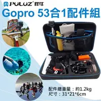 在飛比找森森購物網優惠-【捷華】胖牛Gopro53合1配件組