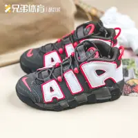 在飛比找蝦皮購物優惠-比魯斯體育 NK Air More Uptempo 皮蓬 大