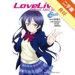 LOVE LIVE！SCHOOL IDOL DIARY（2）：～園田海未～[二手書_良好]81301164279 TAAZE讀冊生活網路書店